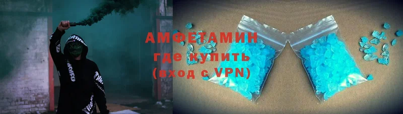 Амфетамин VHQ  Камышлов 