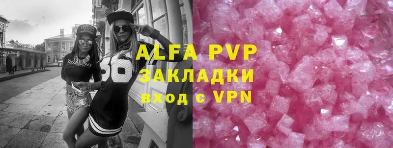 Alfa_PVP Crystall  Камышлов 