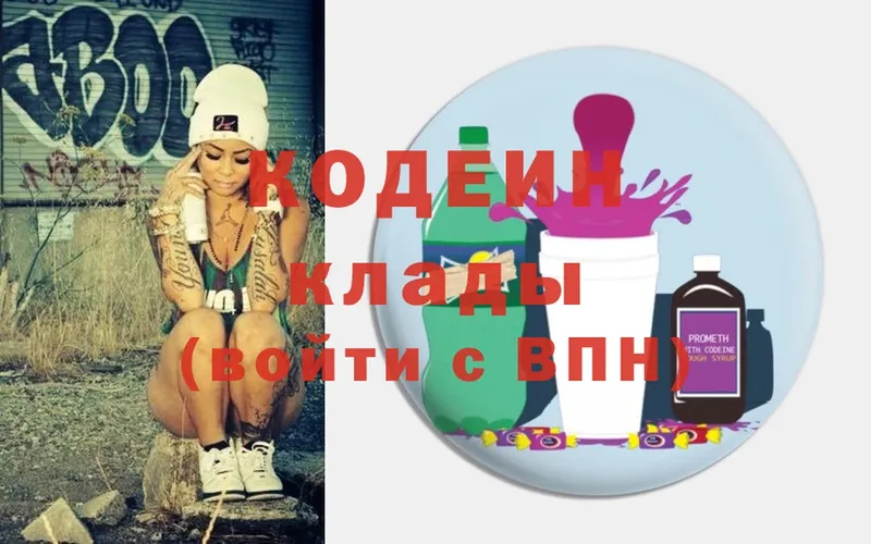 Кодеиновый сироп Lean Purple Drank  Камышлов 