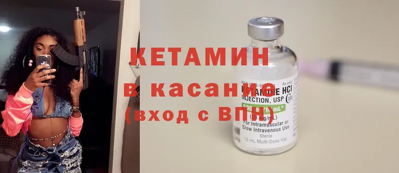 КЕТАМИН ketamine  ОМГ ОМГ ONION  Камышлов  как найти закладки 