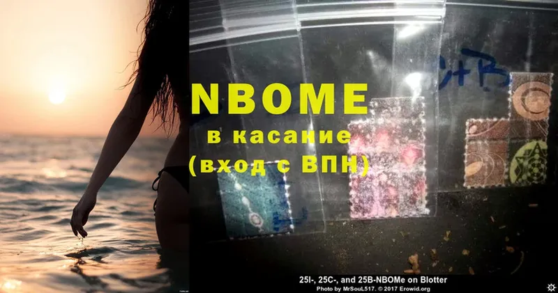 darknet формула  Камышлов  Марки NBOMe 1,5мг  закладки 